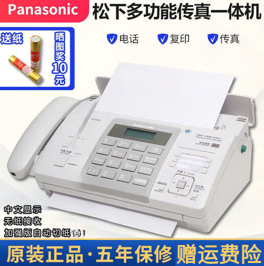 Panasonic's new 7009 Chinese display ordinary A4 paper fax phone copy 1 black gold (thermal paper type) manual tear-off type