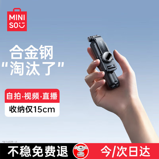 MINISO Selfie Stick Tripod Portable Mobile Phone Stand Floor Shooting Selfie Artifact Travel 360 Degree Rotation Multifunctional Telescopic Live Broadcast Xiaomi Huawei Bluetooth Mini Handheld