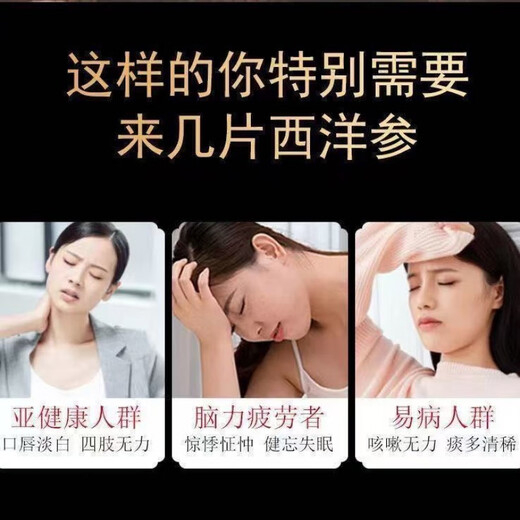 溥畔【母亲节优选】【1047人好评】西洋参正宗长白山西洋参花旗参人参 精选特级西洋参[一罐装]补气养