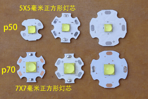 山头林村XHP503.7V18WP7036W灯珠6V强光手电筒功率LED 25毫米 P50 2代 3.7V白光 高导