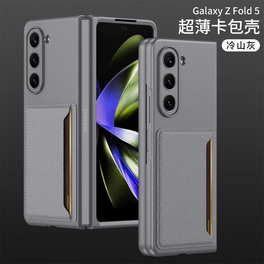 三星（SAMSUNG）适用三星fold5手机壳新款折叠屏w23心系天下卡包创保护壳套防摔全 【酒红色】G磨砂薄卡包壳 三星 w24