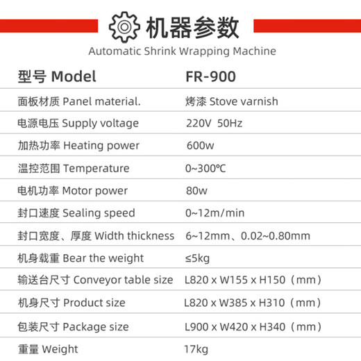 VONPACK sealing machine, fully automatic conveyor belt to print production date, small plastic film, aluminum foil bag, food and tea, FR-900 standard model