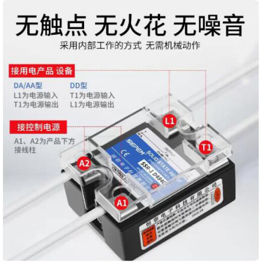 SSR-1D4840单相固态继电器220V交流12V24V直流控交流模块 直流控交流DA 40A