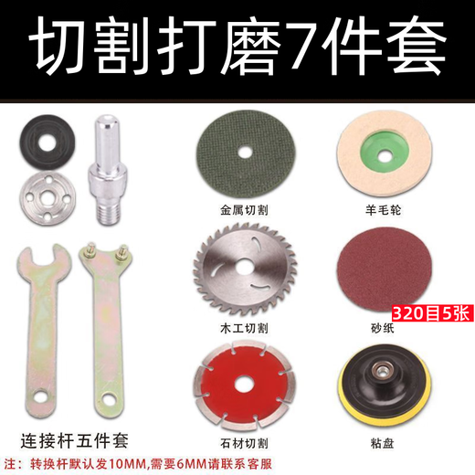 Chengzhou hand electric drill variable angle grinder five-piece set, connecting rod conversion set, cutting, polishing and grinding conversion conversion rod, electric drill variable angle grinder, seven-piece set of cutting and polishing