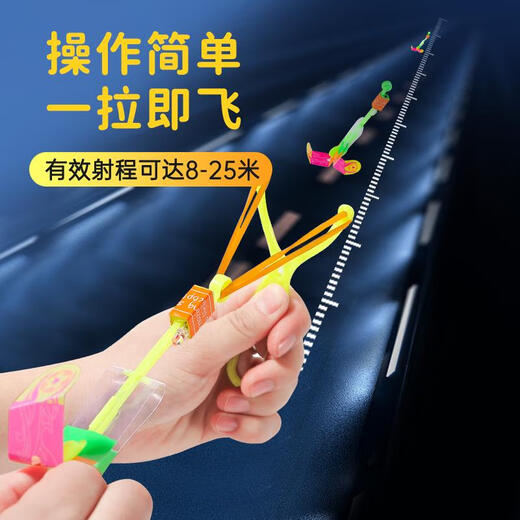 COODORA弹弓飞箭发光竹蜻蜓弹射玩具小男孩飞天户外夜光旋转玩具6支