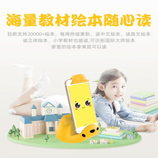 Reading Tong Intelligent Audio Reader Livre d'images Machine de lecture AI Robot intelligent Baby Reading Liading Education Early Yellow Smart Reader + Card d'activation + 100 Livres d'images