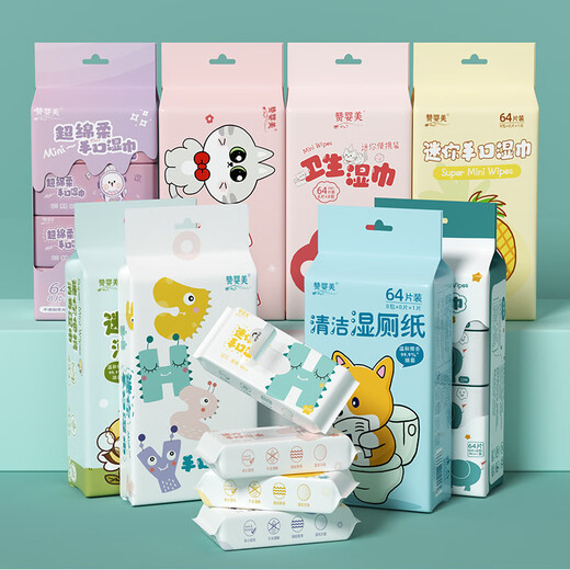 Shantou Lincun wipes buttocks, wet wipes, girls' toilet paper, portable small pack toilet paper, special for pregnant women, mini clean toilet paper for private parts, regular style/2 packs