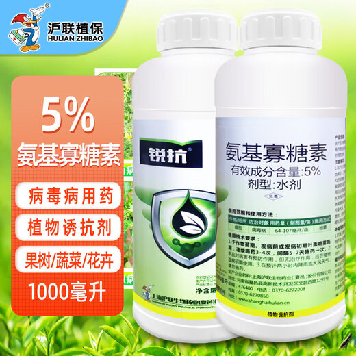 沪联植保锐抗5%氨基寡糖素病毒病专用药果蔬病毒病提高抗逆农药植物诱抗剂