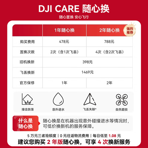 大疆（DJI）Mini 4 Pro无人机 全能迷你4航拍机 入门级高清专业无损竖拍御 智能跟随全景拍摄全向避障超长续航 Mini 4Pro长续航畅飞（带屏遥控器） 随心换两年版（超值推荐） 【进阶礼包