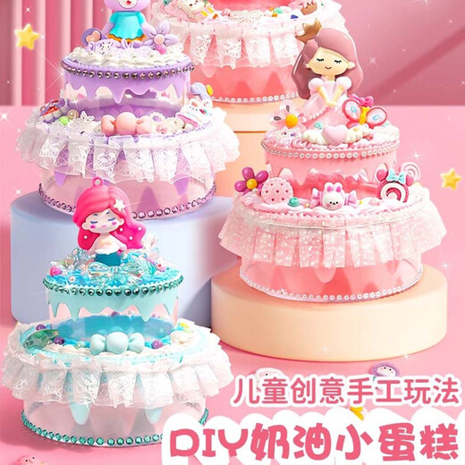 Shangmei Beibei Kinder handgefertigt DIY Creme Kleber Prinzessin Kuchen Spielzeugmaterial Beutel Girl's House Geburtstag Geschenk