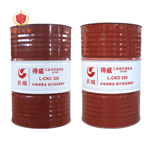 Dewei industrial closed gear oil L-CKC 320/L-CKD220 heavy-duty industrial lubricant 200L Great Wall Dewei gear oil L-CKC 220 200L