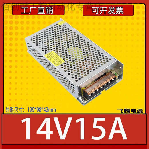 14v32v48v switching power supply LED access control industrial control 3a4a5a10ac110/220v transformer 14V15A
