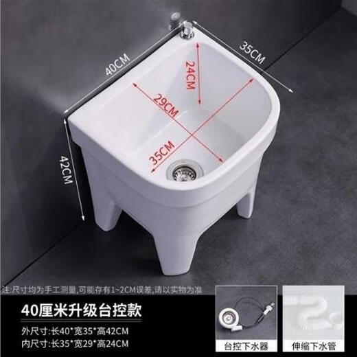 Jiumu Ceramic Mop Pool Large Legged Mop Pool Small Bathroom Mop Washing Pool Desk-controlled Automatic Drainage 55cm Desktop-controlled Automatic Drainage + Rotating Faucet