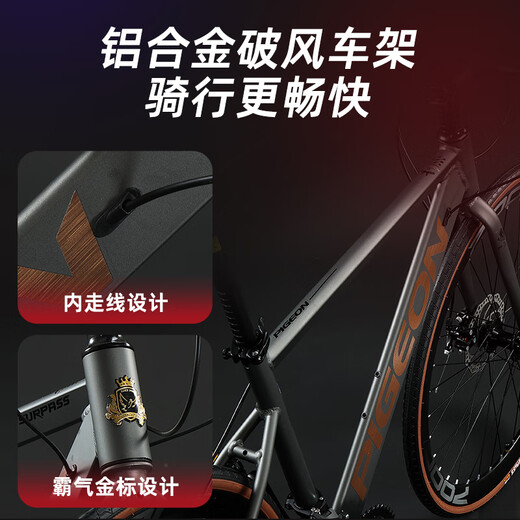 飞鸽（FLYING PIGEON）飞鸽公路自行车700C跑车成人男女青少年大中小学生车竞速骑行单车 超越钢架-公路把-黑色 24速入门级