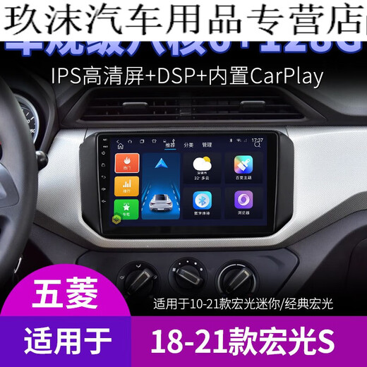 
Applicable to Wuling 21 Hongguang S18 S315 S1 central control display large screen reverse image navigation all-in-one 4+64G octa-core 4G network + Carplay (self-installed, standard host + reverse image