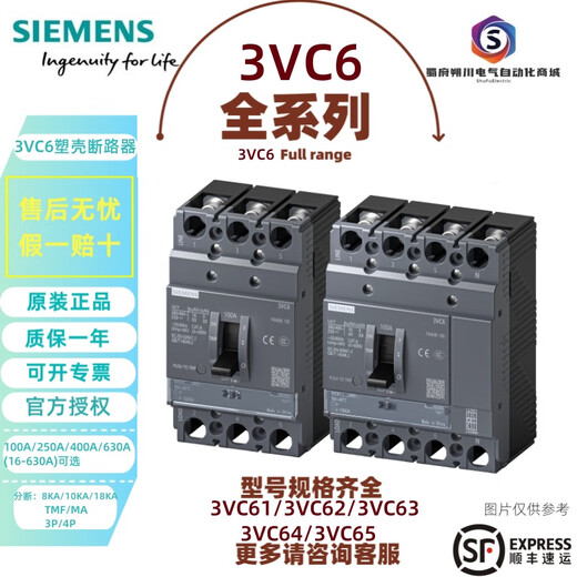 3VC6塑壳断路器全系列漏电保护3P/4P空气开关总 3VC6196-1CA03-0AA0(16A)