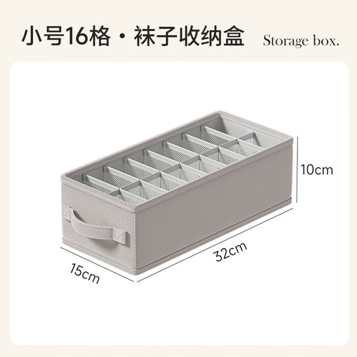Baicaoyuan underwear storage box bra sock storage box underwear storage box home wardrobe compartment storage box small size 16 grids