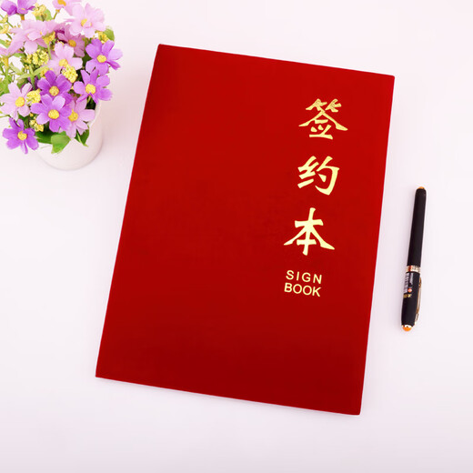 
Red velvet cloth thickened signing ceremony This custom signing ceremony This strategic cooperation agreement Business leather a4 signing book Red signing clip A3 contract document This certificate prints the contract book + 829 red velvet list without lace Atmospheric and high-end 5 K close A4 size put