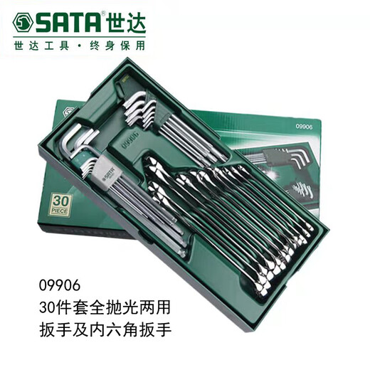 溥畔工具托组套系列扳手公制英制开口梅花套筒套装 0990109015 9901工具托组套-66件6.3MM系列 43