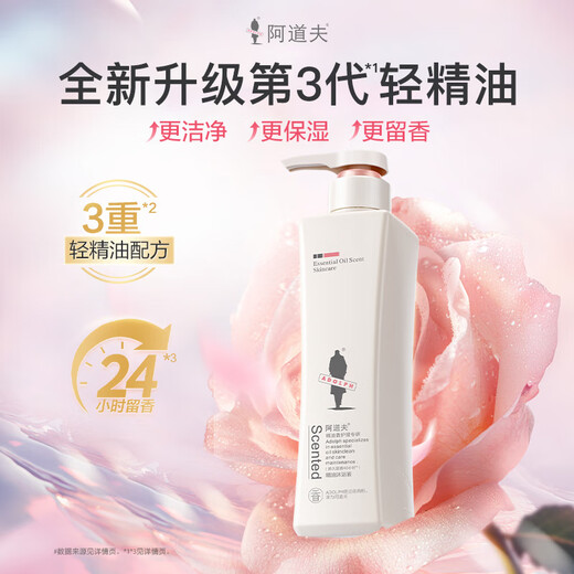 阿道夫洗发水680ml*2大瓶家庭套装 洗护套装男女士去屑轻柔洗头膏柔顺滑 控油洗发水680ml+沐浴露680ml 精油香护理套装