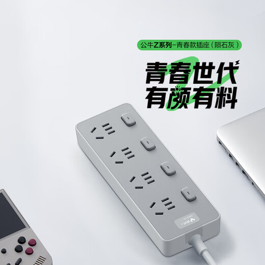 公牛（BULL）插座/插线板/插排/排插/接线板/拖线板 Z世代 4位分控开关全长1.8米 GN-Z1043J