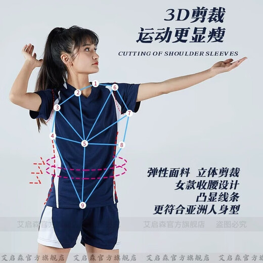 艾启森（AIQISEN）排球服女男套装款夏季气排球服定制比赛队服运动服团购印字号 A829藏青(女款) XL