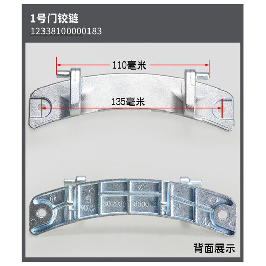 适用伊莱克斯洗衣机门铰链ZWF12803XS/12603XS/12703XS门扣门合页 原装原厂183门铰链(全新)