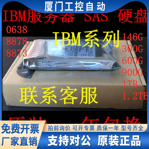 IBM Original 00AR327 1.2T 1,8T 01LJ787 01NN144 SAS V7000 V2 G2 жесткий диск 12 ГБ 00AR3271.2T 1,2 ТБ