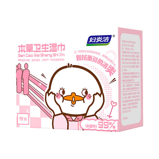 Fuyanjie Haocai Duck Wet Wipes 28 pieces * 1 pack private parts women's no-wash cleaning care wet toilet wipes portable gentle and soft skin