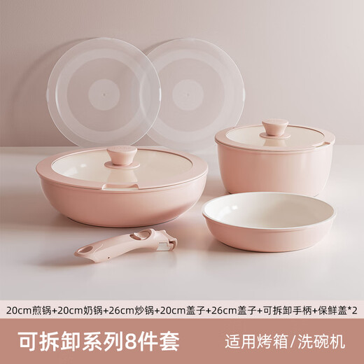 Hongchu ceramic removable handle non-stick pot household pot set non-stick pot full set wok soup pot pan frying pan detachable stacking pot 8-piece set