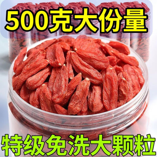 
Pupan wolfberry new product authentic Ningxia special grade free-washed sulfur-free fumigation red wolfberry dried eating authentic New Year's goods filling 500g preferred grade free-washed large-grain wolfberry (2 cans)