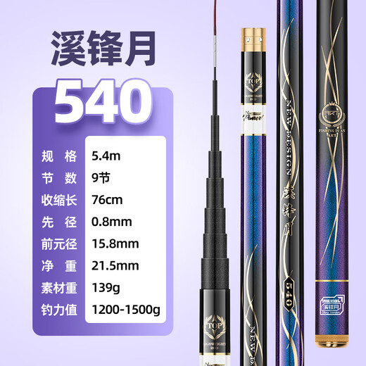 神鲨神鲨5.4米短节鱼竿手竿溪锋月溪流竿超轻超硬28调钓鱼杆野钓渔具