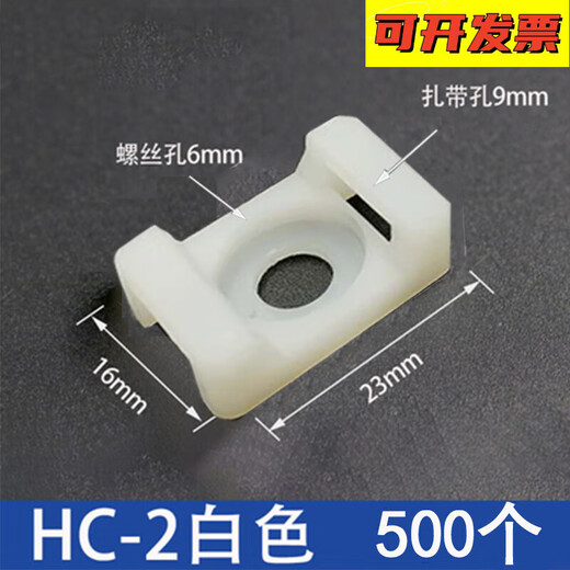 Customized for HC2 saddle-type cable tie holder STM2 cable tie seat storage wire fixing buckle 500 colors