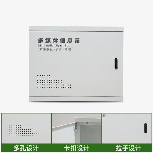家用多媒体信息箱暗装集线箱家用弱电箱智能配电箱网络电箱 量大请联系客服