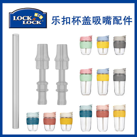 
Other brands adapt to Lockkook Water Cup Accessories Glass Cup Suction Nozzle LLG689ABF860 Coffee Cup Straw Head Water Cup with 500ml Original Suction Nozzle 2 + PE hard tube 1