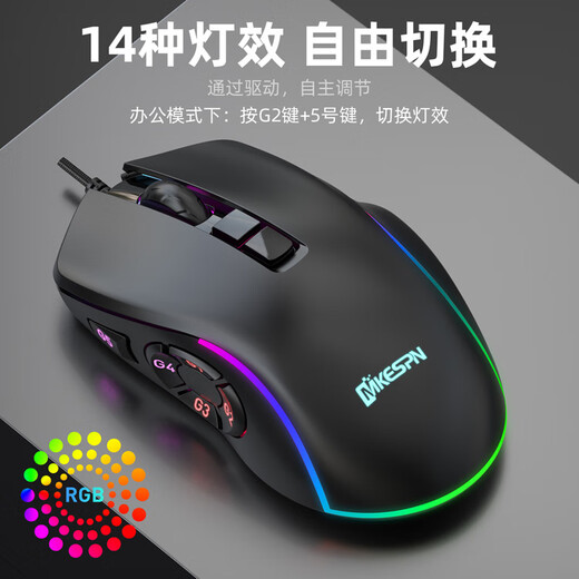 MKESPN有线10键发光火力键连点多侧键宏定自义编程组游戏鼠标压枪吃鸡CF 黑色（A826芯片）1.8米编织线