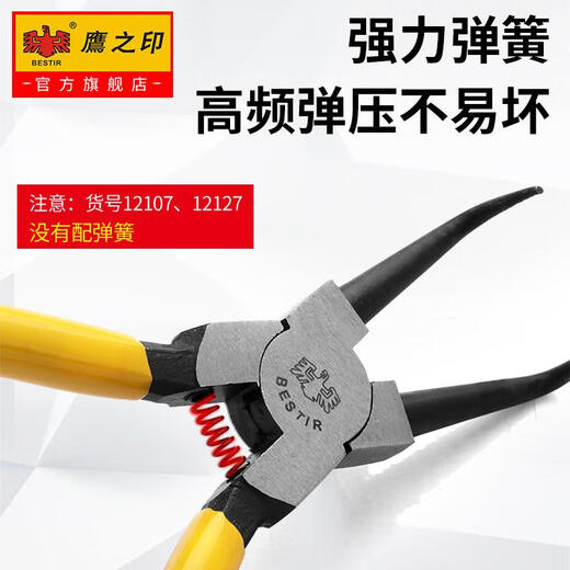 CLCEY卡簧钳两用挡圈钳多功能卡环钳子内直外弯内弯弹簧钳套装 卡簧钳 卡簧钳5寸孔直12101
