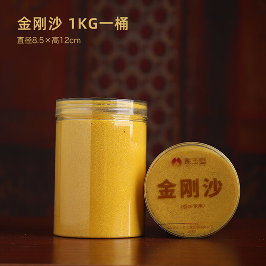 Dai Yutang Buddhist supplies incense ash powder incense ash sand incense burner special sand insert incense ash incense rubbing incense seal household offering incense soil incense supplies D99-88E A jar of diamond sand incense ash