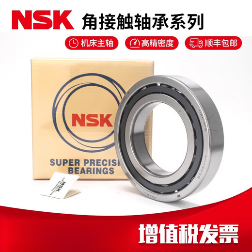 NSK machine tool spindle matching bearings 7017 7018 7019 7020C TYNSULP5/P4 customized NSK 7019C TYNSUL/P5 single other