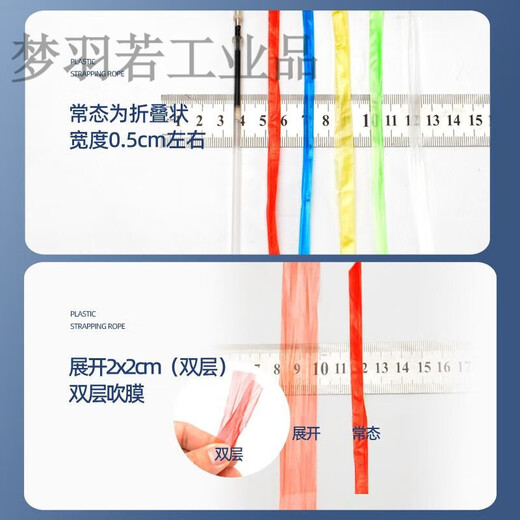 包装绳塑料绳捆扎捆绑绳耐磨包扎口袋全新料绑绳打包带尼龙绳打包 3cm宽红色五斤