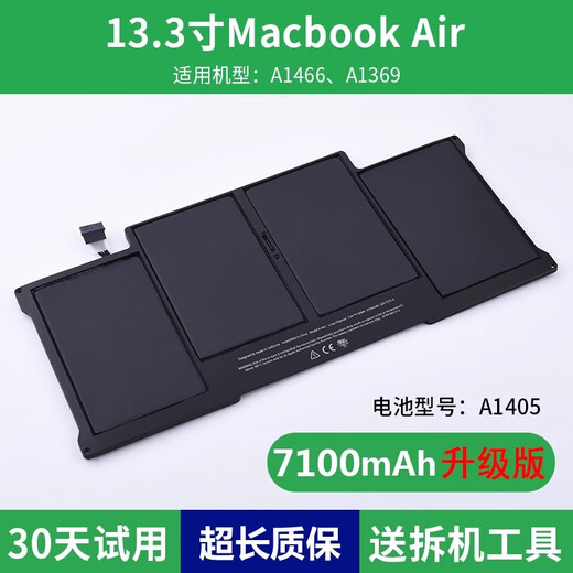 云核苹果笔记本电池 MacBook Air Pro A1466 A1369电脑A1405 A1502 A1618 A1398 A1708 A1820 A1989  A1466/1405/1496【6800mAh】