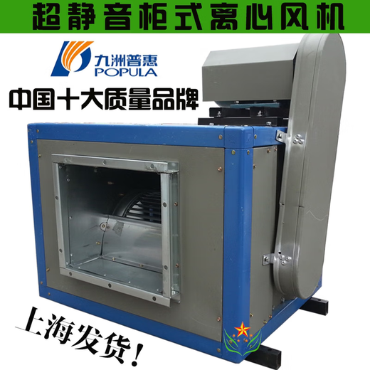 JPHZNB风柜式风机饭店专用工业大功率强力吹风排烟离心风机 10号2.2千瓦-6075风量