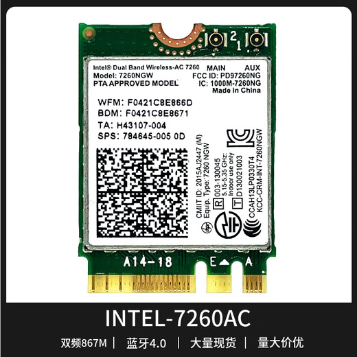 Intel (Intel) adapts to AX200 9260AC 8265AC 8260AC 7265AC 7260AC dual-band 5G wireless network card INTEL 7260AC* single network card