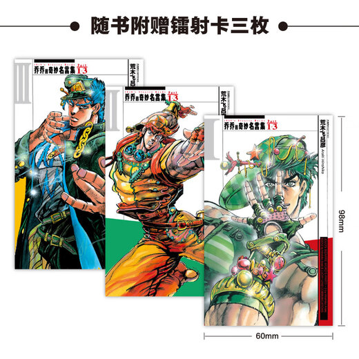 [Dangdang Genuine] Qiao Qiao's Wonderful Adventure 12345 63 volumes, Hirohiko Araki, Jojo's Wonderful Adventure Phantom Blood 5 volumes + Battle Trend 7 volumes + Stardust Fighter 16 volumes + Immortal Diamond 19 volumes + Golden Wind 16 volumes and other sets of single sets. Animation and Comics Qiao Qiao's Wonderful Quotes Collection.