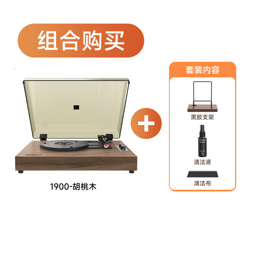 Ask and add WHATPLUS From1900 vinyl record player retro Bluetooth audio integrated record player birthday gift high-end gramophone audio living room film record player glue walnut + K1 set