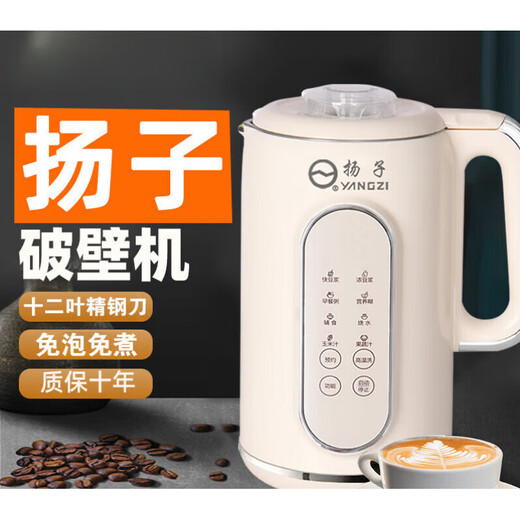 扬子加大破壁机豆浆机多功能全自动免过滤料理加热辅食果汁机轻音 扬子破壁豆浆机]智能预约 1700L 1504ml[10叶精钢刀]特惠版