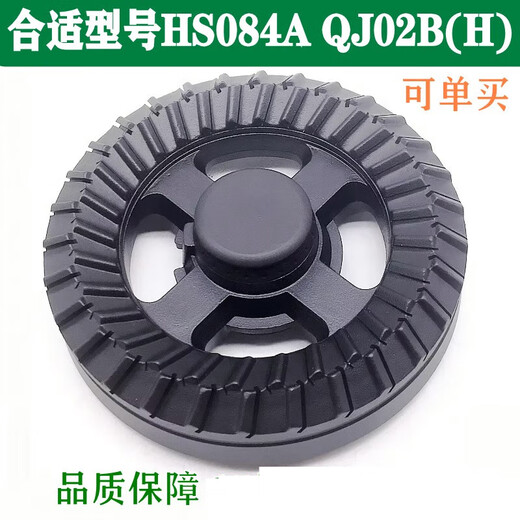 适用荣事达902M好太太HS084A万家乐QJ02B(H)火盖分火器燃气灶配件 小火盖+大火盖 -咨询客服核对后发货