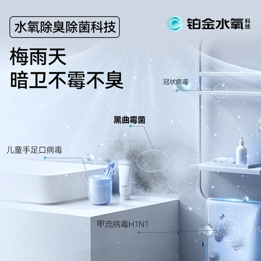 奥普（AUPU）热能环水氧浴霸Q360A3-Pro除臭除菌抑病毒AI恒温智能浴霸