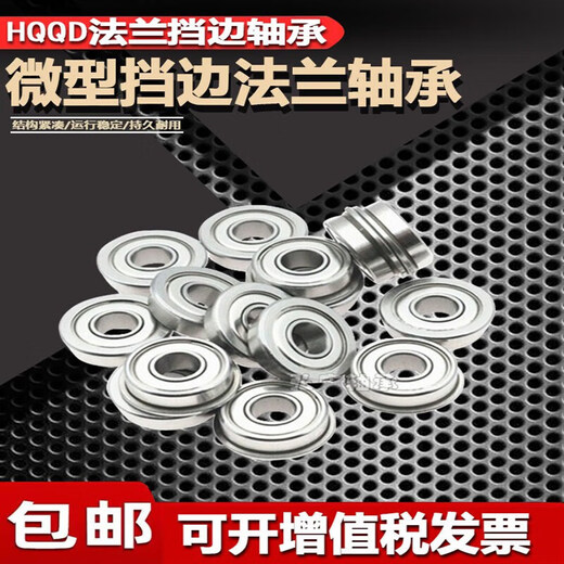 HQQD brida lateral agua caja de transmisión elástica rodamiento MF83 paso 8mm copa MF93 abierto 9mm costilla MF63 F683/2,5 3*7*2,5mm * 6 uds