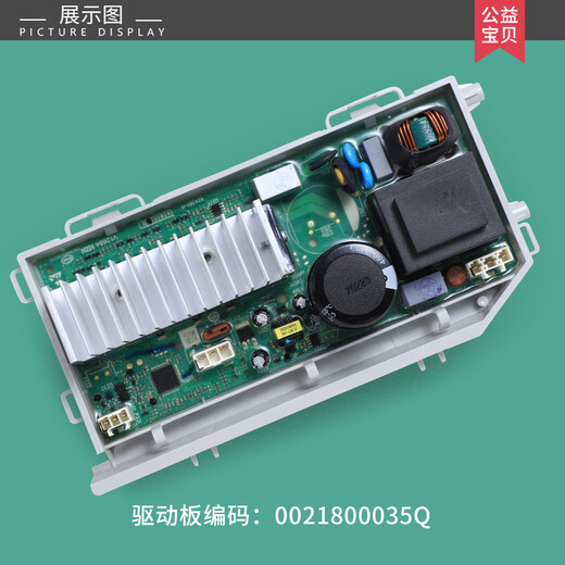 XMSJ海尔滚筒洗衣机电脑板XQG100-BDX14756GU1BDX14756GU1 N控制主板 原厂35W驱动板保修一年全新